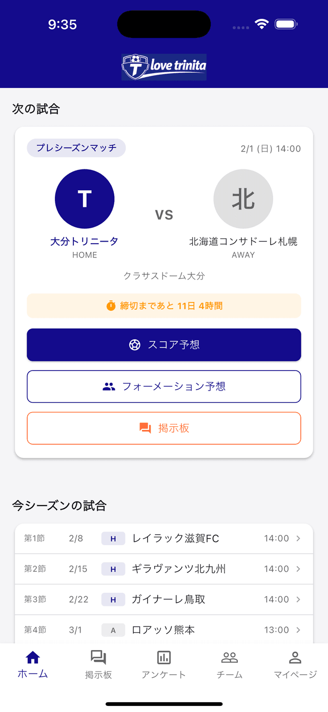 App Screen